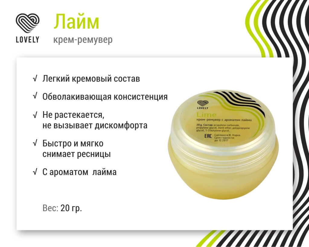 Чем снять ресницы если нет ремувера Чем снять ресницы если нет ремувера