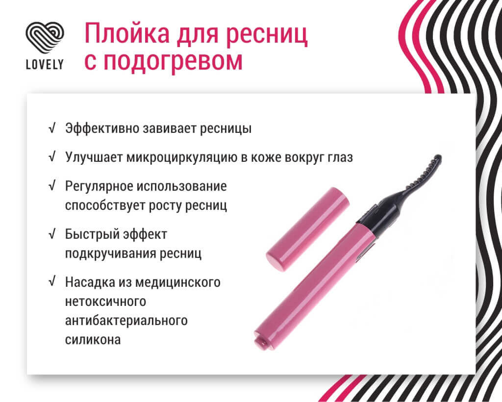 Закрученные ресницы в домашних условиях Закрученные ресницы в домашних условиях